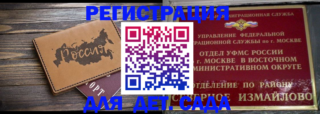 временная регистрация надежно в Красном Сулине